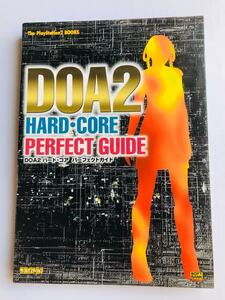 Dead or Alive 2 DOA2 HARD CORE パーフェクトガイド 攻略本 デッド オア アライブ Official Strategy Perfect Guidebook PS2 ハードコア