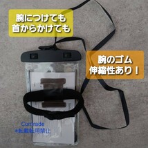 新品　防水ケース　腕ゴムつき　スマホカバー　スマホ防水カバー　ネックストラップつき　　水濡れ防止　災害対策　アウトドア用品_画像4