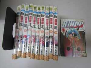 送料込み　輪道 Rindo 全11巻完結セット 乗峯 栄一 MAA10-24-8