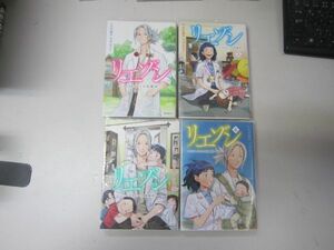 送料込み　リエゾン 　こどものこころ診療所　　 全４巻セット　 ヨンチャン MA10-67-3