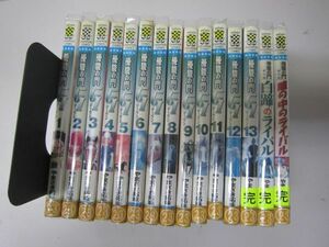 送料込み　優駿の門G1 1-13巻＋2巻付きやまさき 拓味 MAA10-65-8