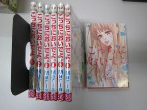 送料込み　こっちにおいでよ。 1-7巻セット Maria MAA10-45-1