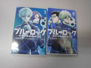 送料込み　ブルーロック-EPISODE 凪-　1-2巻セット 金城宗幸、 三宮宏太 MAA10-66-7