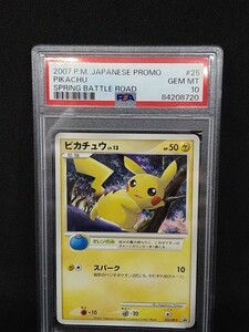 説明必読 PSA10 ピカチュウ LV.13 025/DP-P 2007 バトルロード スプリング プロモ ポケカ ポケモンカード 鑑定品 GEM MT