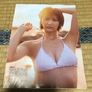 【切り抜き】瀧山あかね 3P　　小室瑛莉子 6P　FLASH　2024年1月2・9・16日号　送料140円