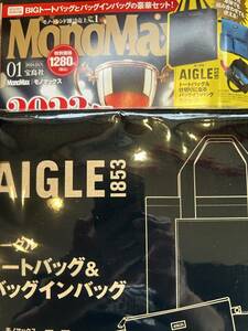 エーグル　トートバッグ　バッグインバッグ　モノマックス　MONOMAX　2024年1月号付録