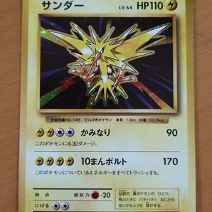 サンダー ポケモンカード かみなり 10万ボルト