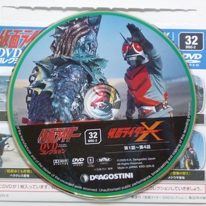 仮面ライダー DVD コレクション 32 仮面ライダーX 第1～4話+劇場版 仮面ライダーV3 対 デストロン怪人 / 送料込みの画像8