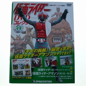 仮面ライダー DVD コレクション 39 仮面ライダーアマゾン 第1～3話+劇場版 五人ライダー対キングダーク / 送料込み