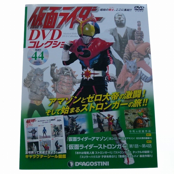 Yahoo!オークション -「仮面ライダーストロンガー dvd」の落札相場 