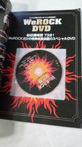 DVD付WeROCKウィ ロック019聖飢魔IIトリビュート盤特集ルーク篁X JAPANエックス ジャパン日産スタジアムTAIJI沢田泰司YOSHIKI 橘高文彦_画像2