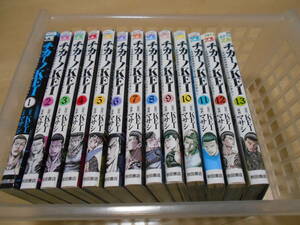 【送料無料】チカーノＫＥＩ　米国極悪刑務所を生き抜いた日本人　1～13　13巻セット　 　レンタル使用済みコミック