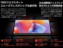 2A08b2H TECLAST T40S タブレット 16GB RAM (8+8拡張)+128GB ROM+1TB拡張可能 wi-fiモデル_画像10