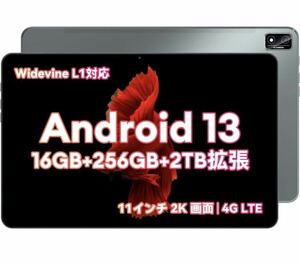 2A09b1M Headwolf HPad2 Pro Android 13 タブレット 11インチ、Widevine L1対応、T616 8コアCPU、16GB+256GB