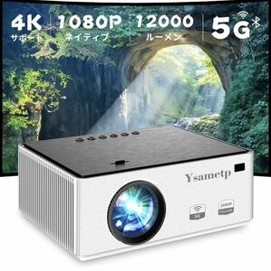 2A17b2M Ysametp WIFI プロジェクター 小型 輝度アップ 12000LM 4K フルHD1080P 5.0G/2.4GWi-Fi Bluetooth5.1