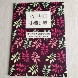 赤羽根　ふたりの小遣い帳　ホー炎　　ホークス×エンデヴァー　僕のヒーローアカデミア　ヒロアカ