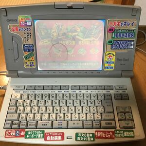 CASIO /カシオワードプロセッサ HX-10/Post Word/液晶画面経年劣化アリ/カラーワープロ /取扱説明書ディスク完備/ジャンク品