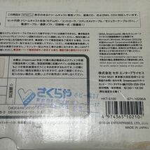 ★新品未開封★ドリームキャスト 本体SEGA セガ HKT3000 Dreamcast _画像10