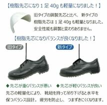 新品　ミドリ安全 安全靴　CJ010 静電 耐滑 軽量 短靴　27.5㎝　未使用　送料無料　ブラック　スニーカータイプ　作業靴　MIDORI ANZEN_画像8