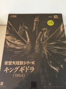 東宝大怪獣シリーズ キングギドラ 1964 流通限定版 NGカラー 少年リック 三大怪獣地球最大の決戦 エクスプラス