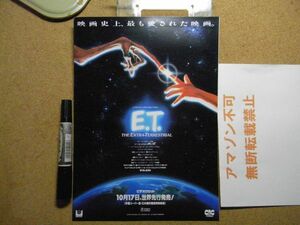 E.T.　スティーブン・スピルバーグ　映画　ビデオカセット販促用冊子/パンフレット　約10頁　＜アマゾン等への無断転載不可＞