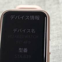 HUAWEI（ファーウェイ） スマートウォッチ WATCH FIT SpecialEdition/Nebula Pink　ネビュラピンク STA-B39_画像8