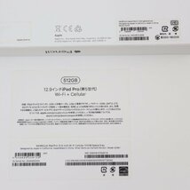 IT70BQOG1RKQ 即決 本物 Apple iPad Pro 12.9インチ 第5世代 Wi-Fi Cellular 512GB スペースグレイ MHR83J/A ペンシル付き MU8F2J/A_画像9