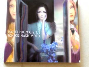 橋本一子　ラーゼフォン　rahxephon 　 サントラ