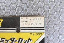 当時物 新品 RG50Γ Ⅲ~Ⅳ ハリケーン リミッターカット 1_画像3