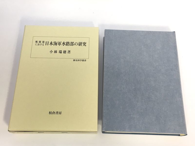 2025年最新】Yahoo!オークション -水路部の中古品・新品・未使用 2025年最新】Yahoo!オークション -水路部の中古品・新品・未使用