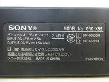 京都6☆SONY ソニー SRS-X55 Bluetooth ワイヤレスポータブルスピーカー 15年製 本体のみ 動作未確認_画像6