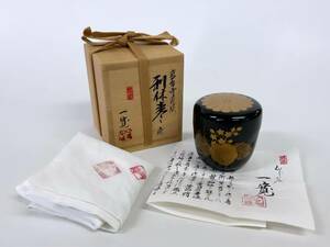 京都⑥ 蒔絵師 熊野寛(一寛) 高台寺蒔絵 利休棗 茶道具 菊紋 共布/栞/共箱　bts