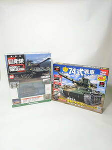 京都８★ DeAGOSTINI ディアゴスティーニ 陸上自衛隊 モデルコレクション JGSDF 61 式戦車 74式戦車をつくる 01 2点まとめて