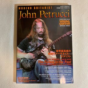 ヤングギター/特集ジョン・ペトルーシ