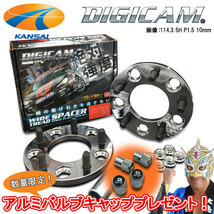 [数量限定]アルミバルブキャッププレゼント！ ★DIGICAM デジキャン★ 超高強度鍛造ワイドトレッドスペーサー [PCD114.3-4H-P1.5 15mm]_画像1