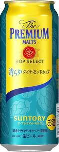 O15-60 1円～訳あり ザ・プレミアム・モルツ ホップセレクト 清らかダイヤモンドホップ Alc.5.5％ 500ml×24缶 同梱不可・まとめて取引不可