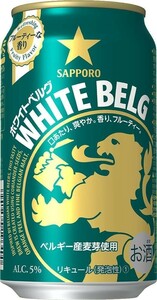 O15-10 1円～訳あり サッポロ ホワイトベルグ 新ジャンル 第3のビール Alc.5％ 350ml×24缶入り 1ケース 同梱不可・まとめて取引不可