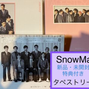 《新品》SnowMan タペストリー / W 特典付