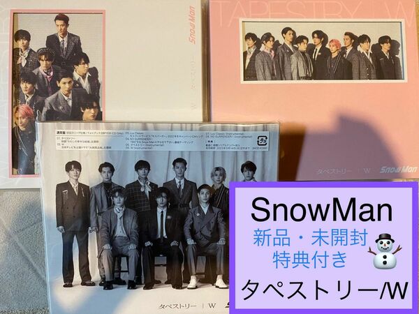 《新品》SnowMan タペストリー / W 特典付