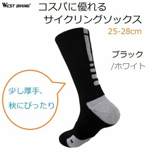 【送料140円~2点で無料セール中】WESTBIKING トールソックス　ブラック/ホワイト　25-28cm