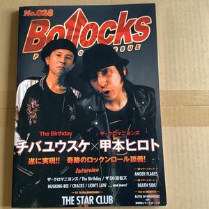 Bolloks no.028 PUNK ROCK ISSUE チバユウスケヒロト　THE STAR CLUBROCK