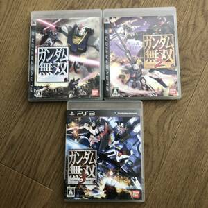 ガンダム無双／ガンダム無双2／ガンダム無双3 PS3