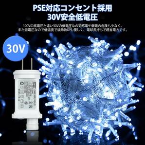 クリスマス LEDイルミネーションライト ホワイト 360球 30m ストリングライト 存在感抜群 冬 屋内 屋外 パーティー装飾 ツリー 雰囲気照明の画像6