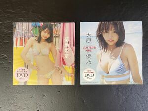 未開封 付録　DVD ２枚セット　菊地姫奈　大原優乃　プレイボーイ