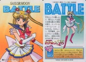 カードダス セーラーチームコレクション 美少女戦士セーラームーンSuperS 8 スーパーセーラームーン