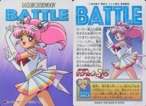 カードダス セーラーチームコレクション 美少女戦士セーラームーンSuperS 9 スーパーセーラーちびムーン