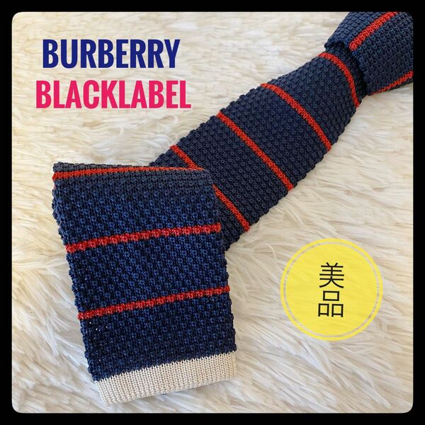 【BURBERRYBLACKLABEL】バーバリーブラックレーベル ニットタイ めちゃくちゃオシャレでプレゼントにもオススメです♪