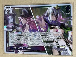 WIXOSS ウィクロス WXDi-P15 DIVISIONS DIVA WXDi-P15-002 LR パワーオブストラグル