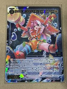 WIXOSS ウィクロス WXDi-P15 DIVISIONS DIVA WXDi-P15-050 SR 幻水姫　フクロウナギ//THE DOOR