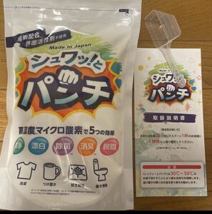 新品　1kg 現品　シュワッ！とパンチ シュワットパンチ シュワっとパンチ シュワッとパンチ しゅわっとパンチ　通販　高濃度酵素